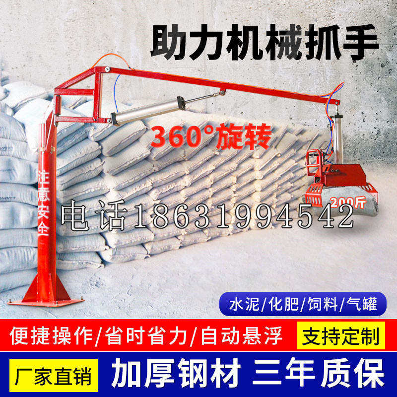 宾阳县助力机械抓手 平衡吊悬臂吊机车 360°旋转机械手臂 翰盾